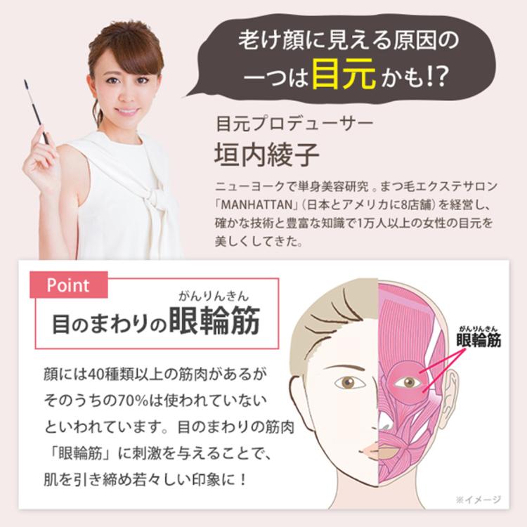 楽天市場】目元美顔器 リスタートアイ ／ 目元 目元ケア EMS 美顔器