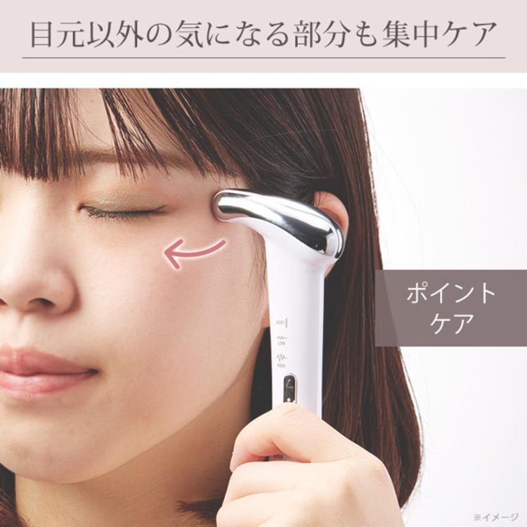 楽天市場】目元美顔器 リスタートアイ ／ 目元 目元ケア EMS 美顔器