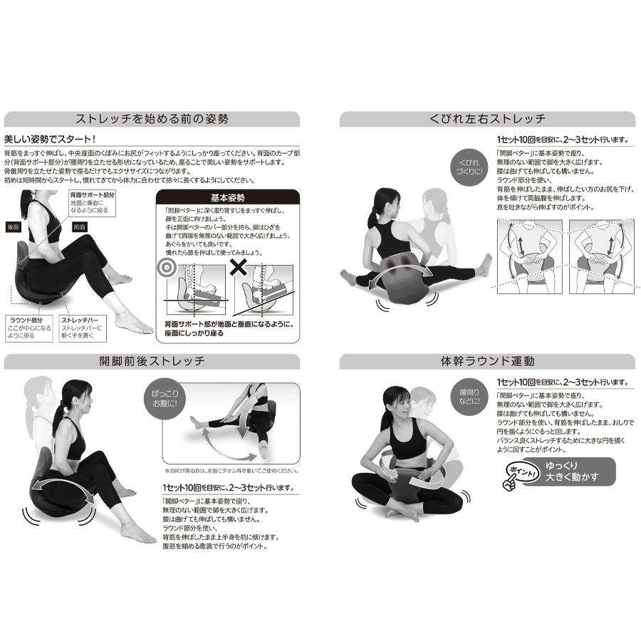 楽天市場】柔ら美人 開脚ベターPlus ／ 開脚 ストレッチ 美姿勢 股関節