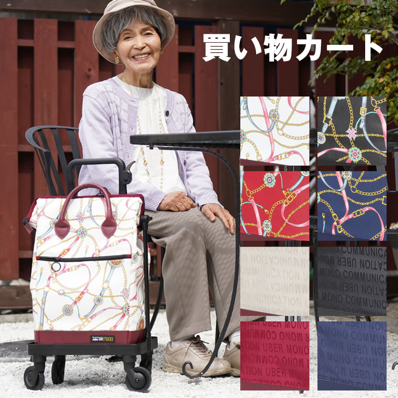 楽天市場】横押し4輪カート サイドフィット・フリー 日本製【SGマーク