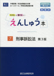 楽天市場】えんしゅう本の通販