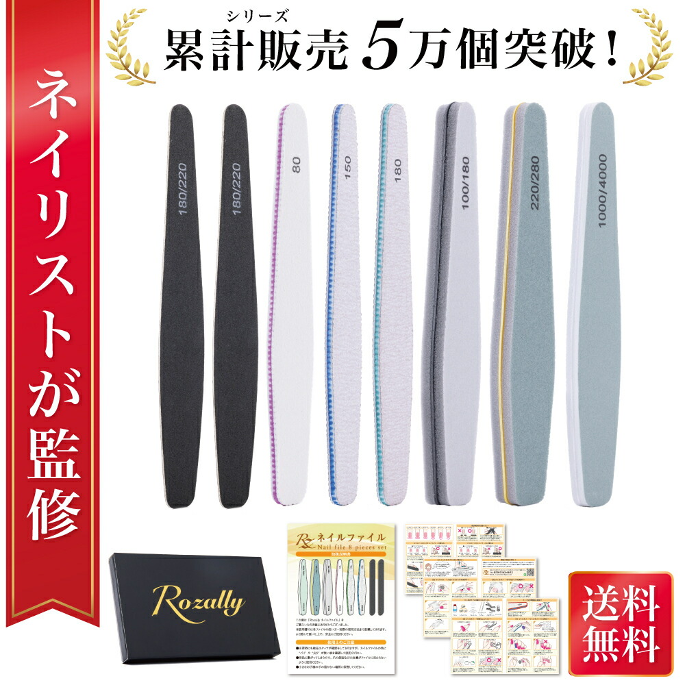 楽天市場】＼楽天ランキング1位／【ネイリスト監修】 ネイルファイル