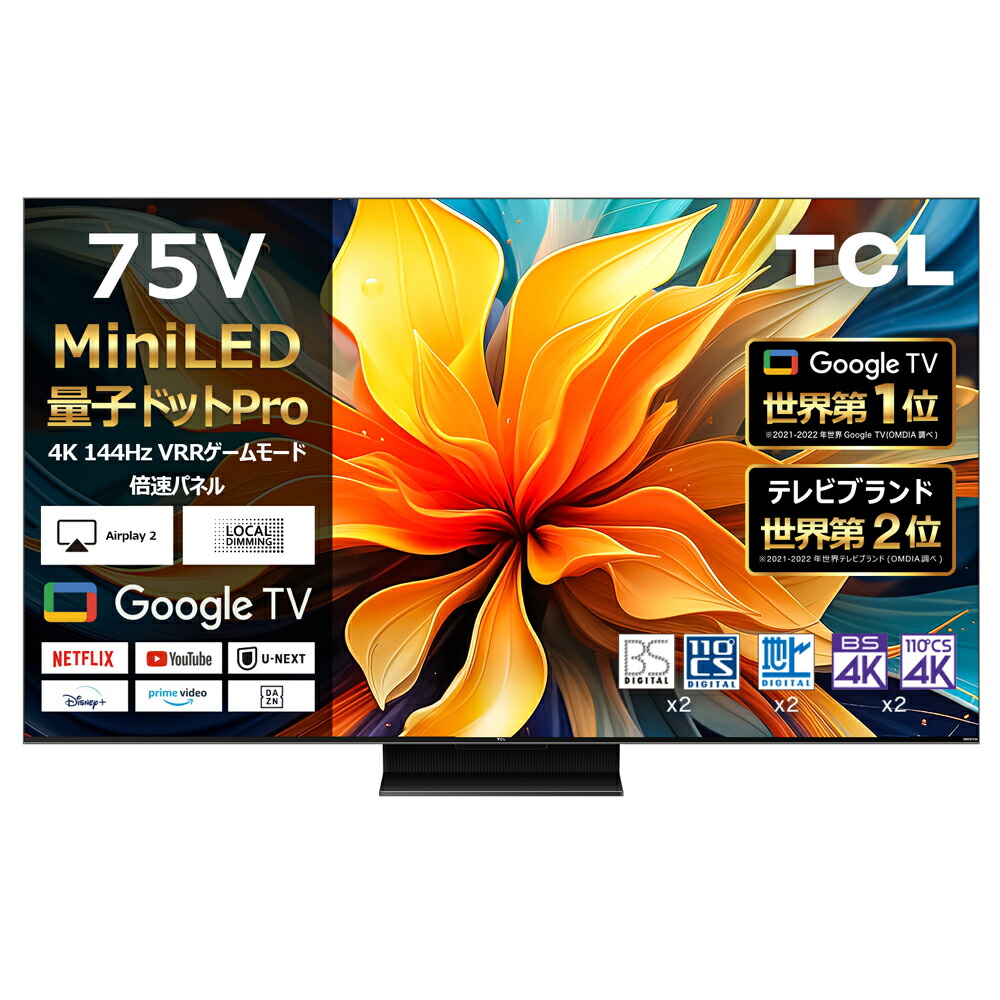 楽天市場 | TCL Japan 楽天市場店 - 総合家電製品メーカーです。