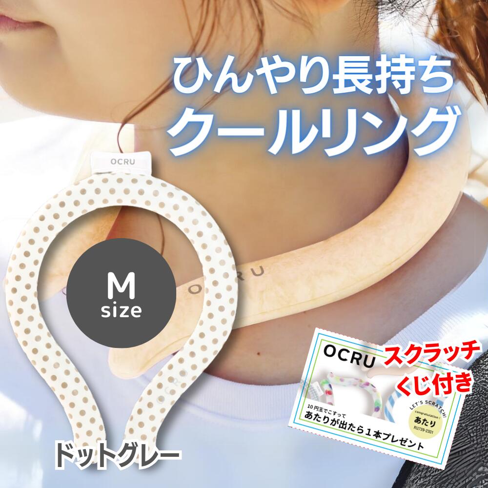 楽天市場】クールリング NASA ネッククーラー 首元ひんやり ひんやり