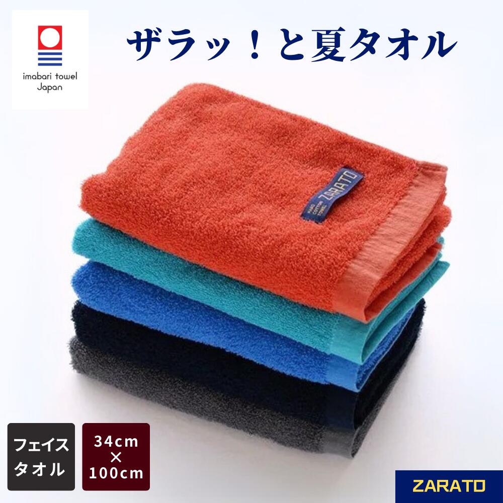 楽天市場】今治タオル タオル フェイスタオル スポーツ 34cm 100cm