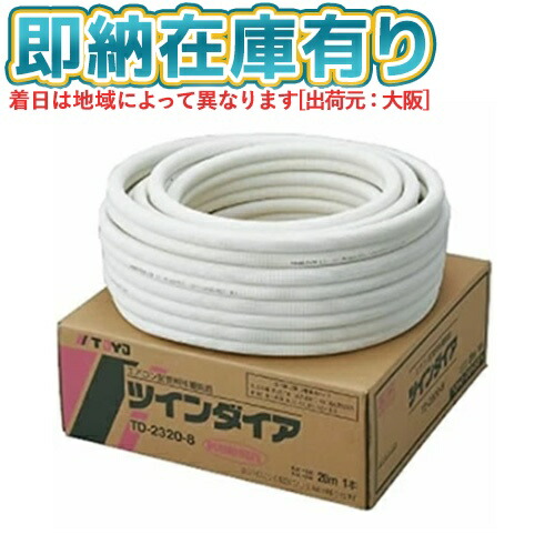 ペアコイル 2分3分20m」の人気商品一覧 | 安い商品を通販サイトから