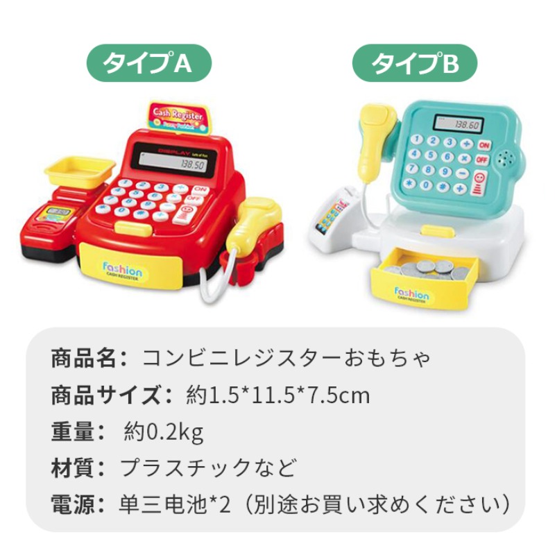楽天市場】レジスターおもちゃ お買い物レジスター お会計 ままごと