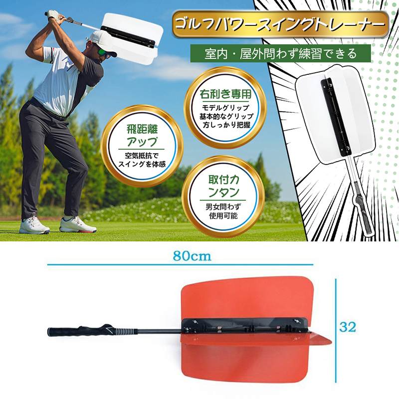 楽天市場】パワースイングトレーナー ゴルフ 練習器具 ゴルフ用品