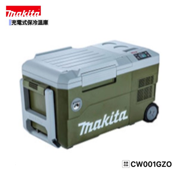 楽天市場】マキタ 保冷 温 庫 cw180dzの通販
