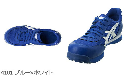 楽天市場】asics（アシックス）安全靴 スニーカー FIS32L ウィンジョブ