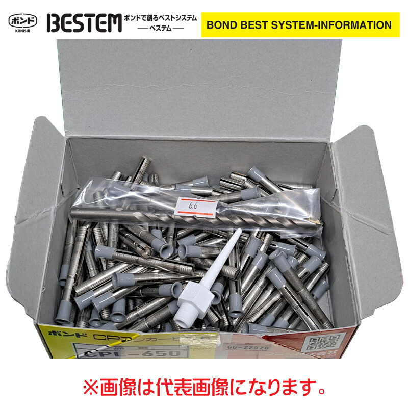 楽天市場】コニシCPアンカーピン（注入口付アンカーピン）CPE-610