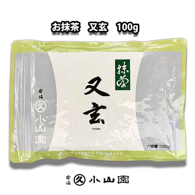 楽天市場】丸久小山園 抹茶／又玄 100gの通販