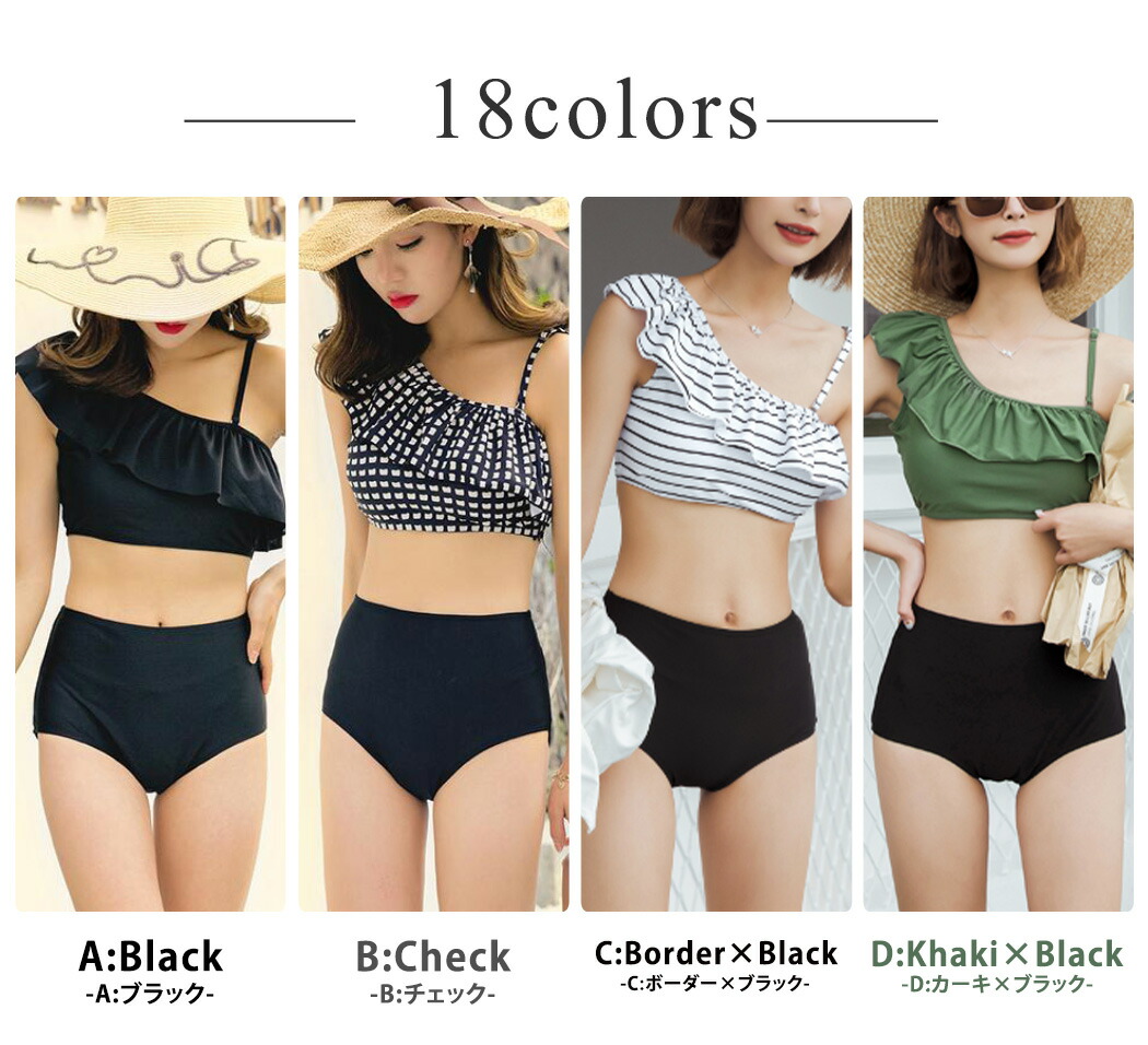 楽天市場】水着 レディース ビキニ ワンショルダー フリル 2点セット