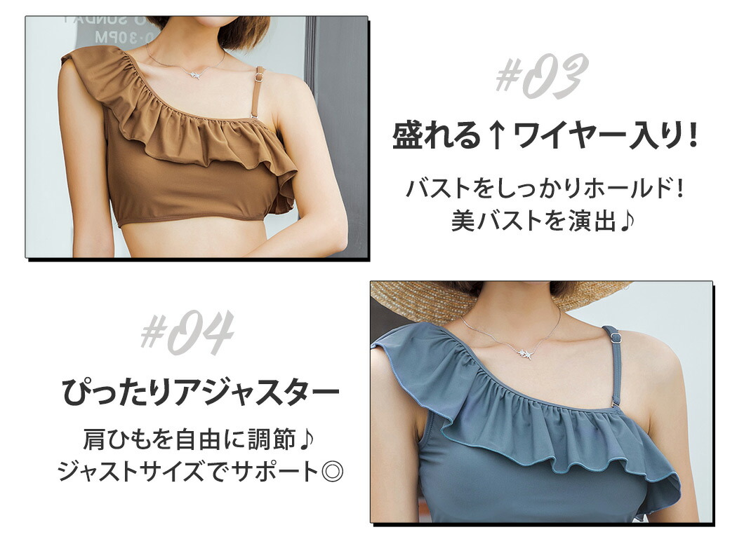 楽天市場】水着 レディース ビキニ ワンショルダー フリル 2点セット