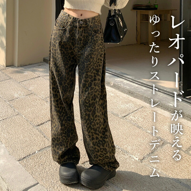 楽天市場】＼29％OFFクーポン／「初心者歓迎濃色レオパード」デニム