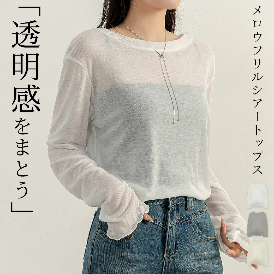 楽天市場】＼10％OFFクーポン／「リラックス感漂う」シアートップス