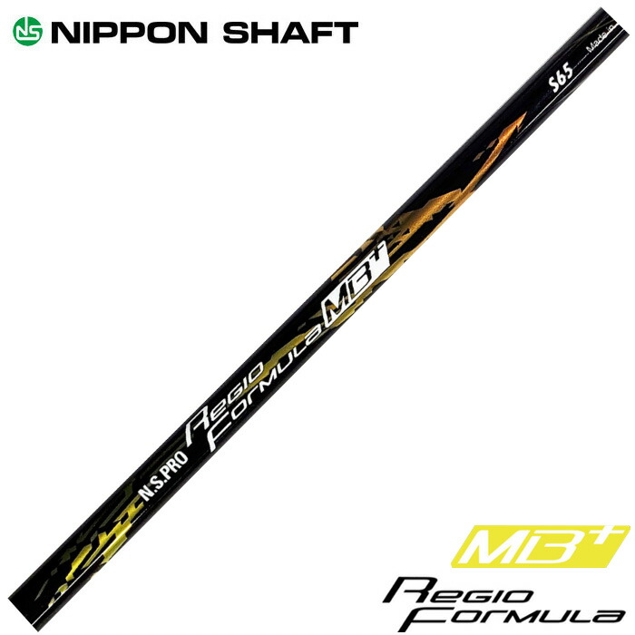 楽天市場】日本シャフト N.S.PRO レジオ フォーミュラ MB+