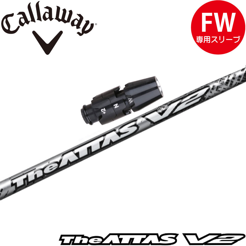 楽天市場】キャロウェイFW用OEM対応スリーブ付シャフト USTマミヤ ジ