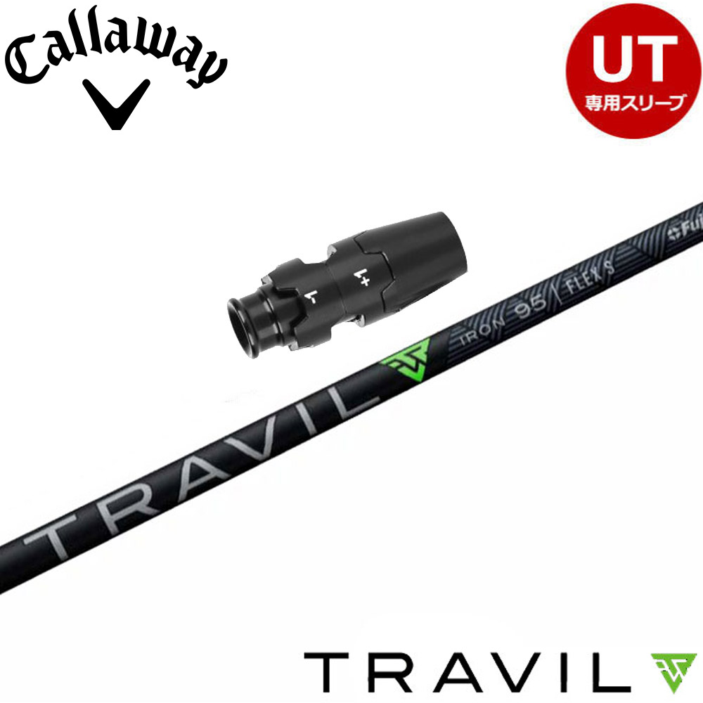 楽天市場】キャロウェイUT用OEMスリーブ付シャフト Fujikura TRAVIL