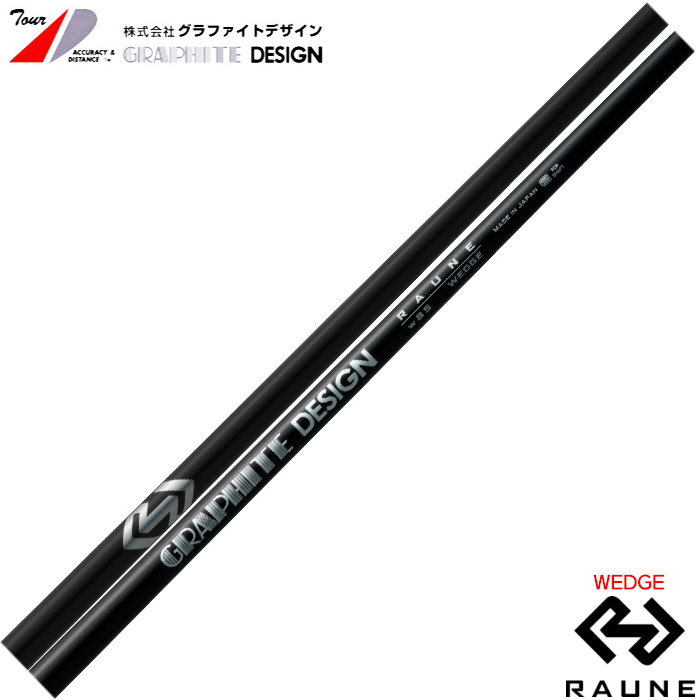 楽天市場】【2/27〜エントリーで全品P3倍】グラファイトデザイン RAUNE
