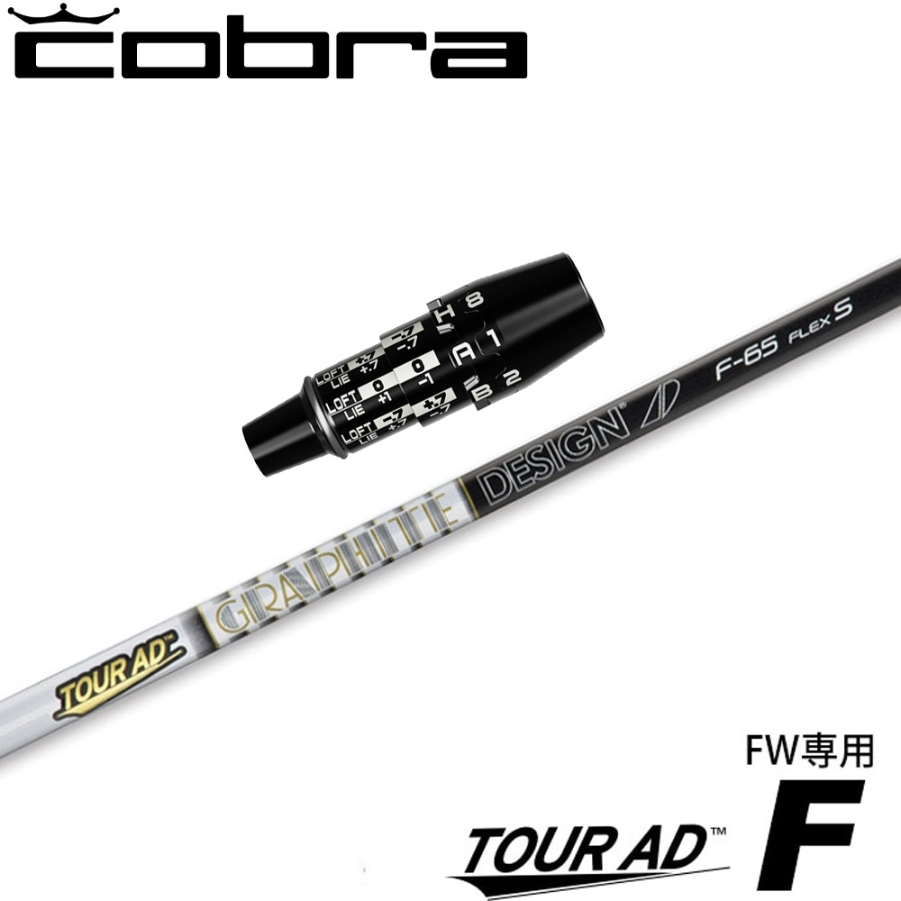 グラファイトデザイン ツアーAD F-75 (ゴルフシャフト) 価格比較