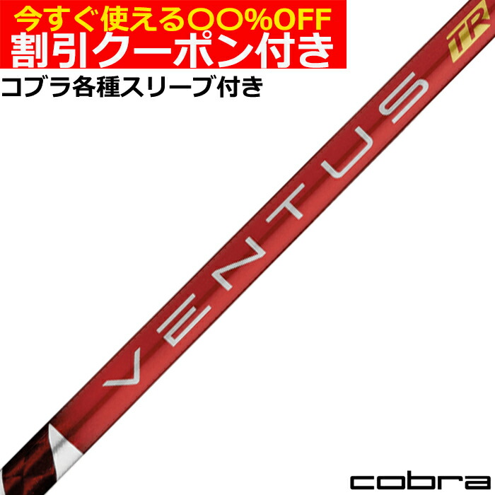 楽天市場】ベンタス レッド コブラの通販