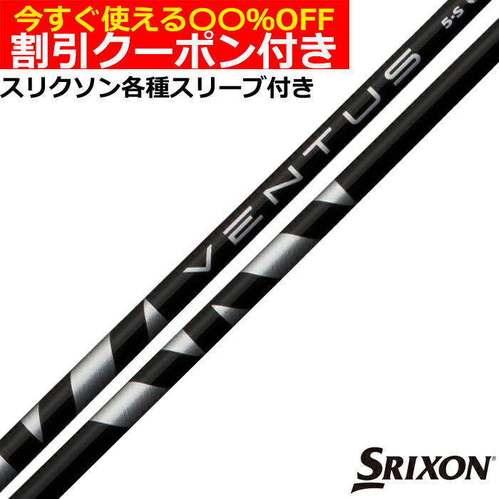 楽天市場】ventus black 6-sの通販