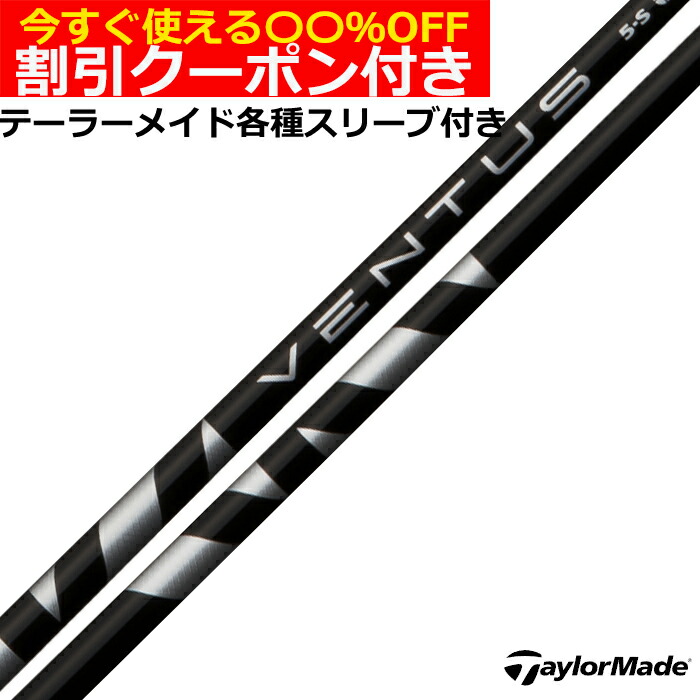 楽天市場】クーポン付き テーラーメイド Qi4D Qi35等 各種対応スリーブ