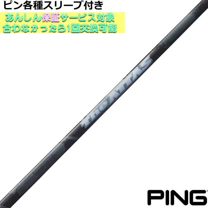 楽天市場】the attas ping スリーブの通販