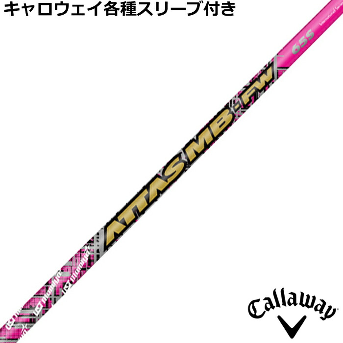 楽天市場】シャフト アッタス ピンクの通販