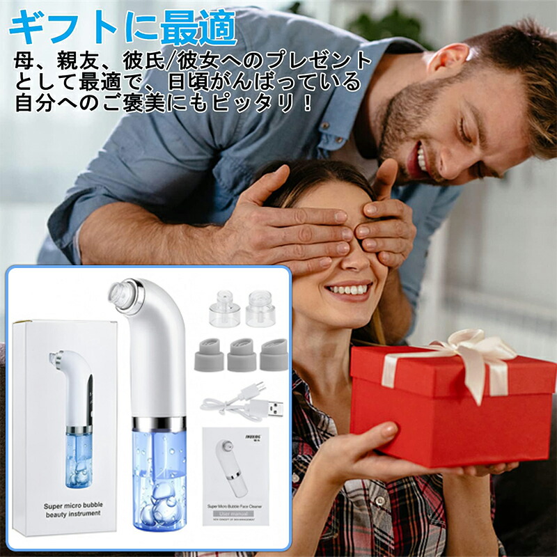 楽天市場】毛穴吸引器 【水槽分離毛穴洗浄型】 真空吸引技術 水流式