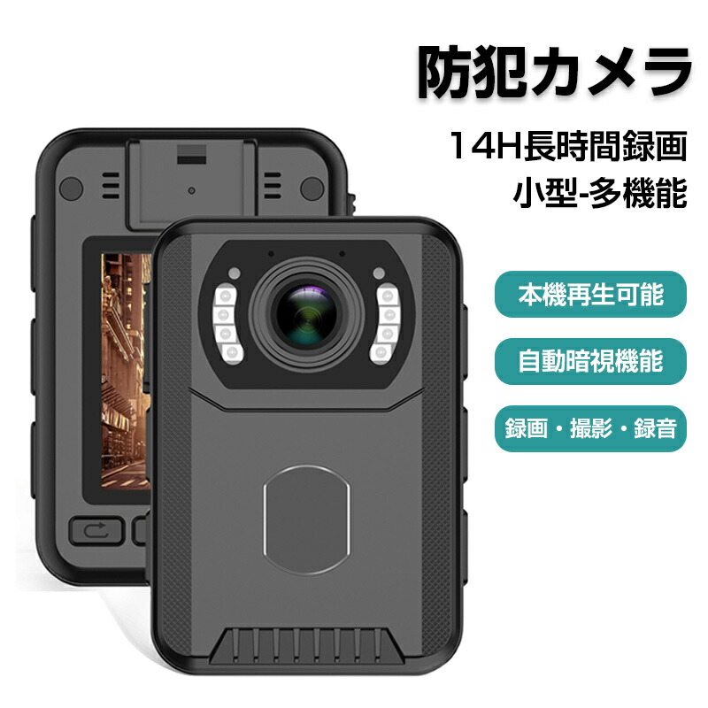 楽天市場】【14時間連続録画】 防犯カメラ 小型カメラ 長時間録画