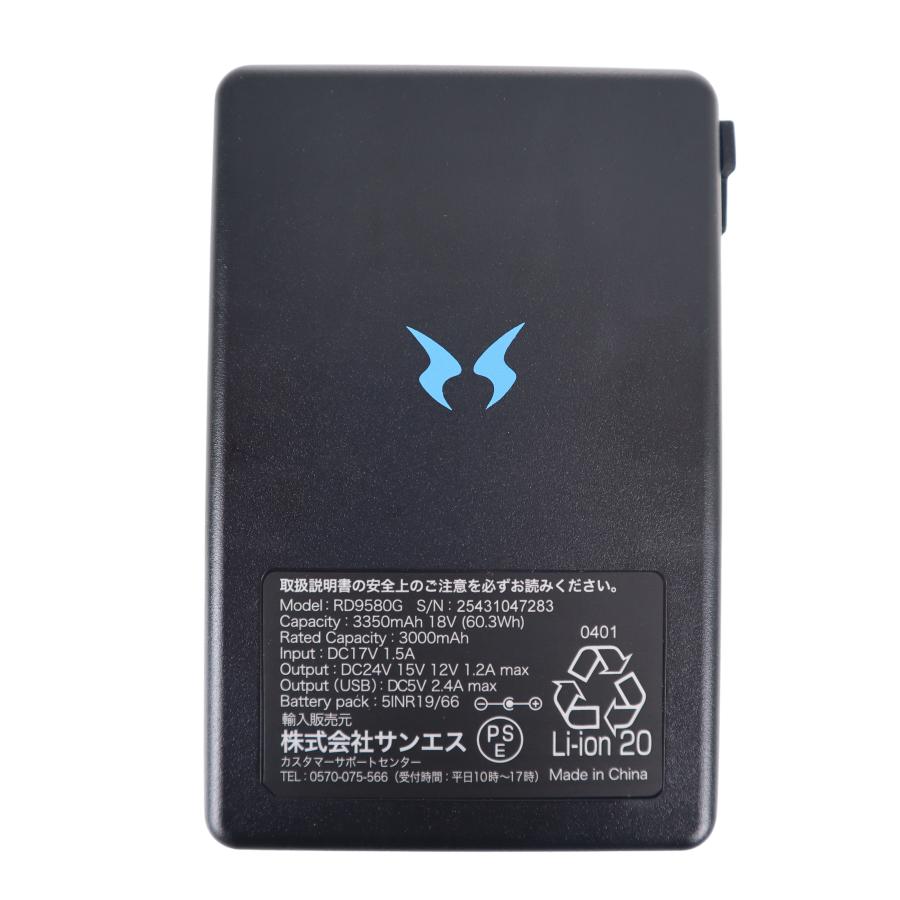 楽天市場】【2025モデル】サンエス 空調風神服 RD9580G リチウムイオン