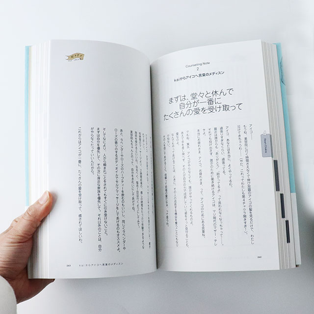 楽天市場】kaiのチャクラケアブック〔著=kai〕 エムエム・ブックス