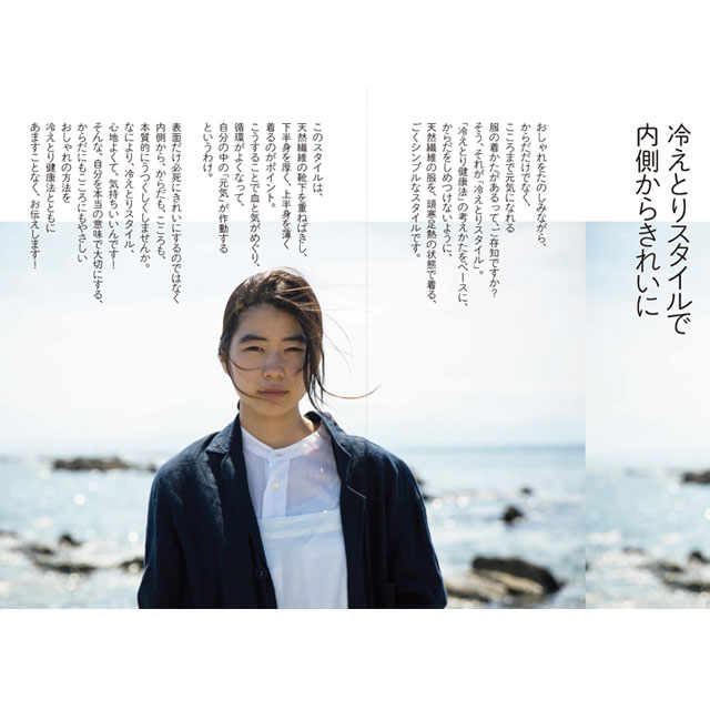 楽天市場】別冊マーマーマガジン 冷えとりスタイルブック エムエム