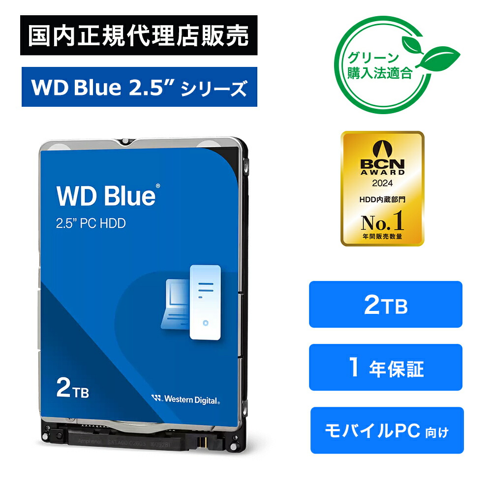 楽天市場】Western Digital HDD 2TBの通販