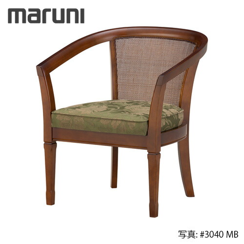 マルニ 地中海 チェア」の人気商品一覧 | 安い商品を通販サイトから