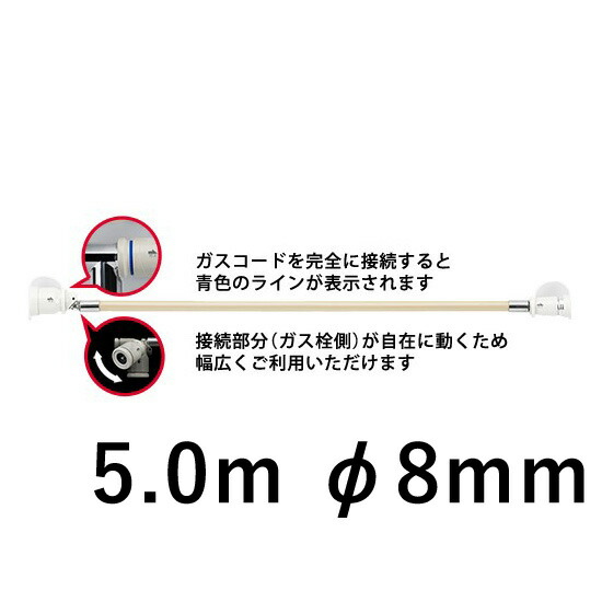 楽天市場】都市ガス ガスコード 8mの通販