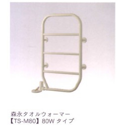 楽天市場】森永 タオルウォーマー TS-M80 森永エンジニアリング : テル