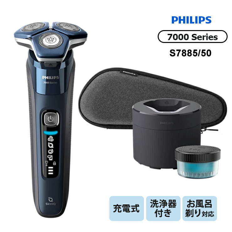 楽天市場】philips シェーバー s7786-50の通販