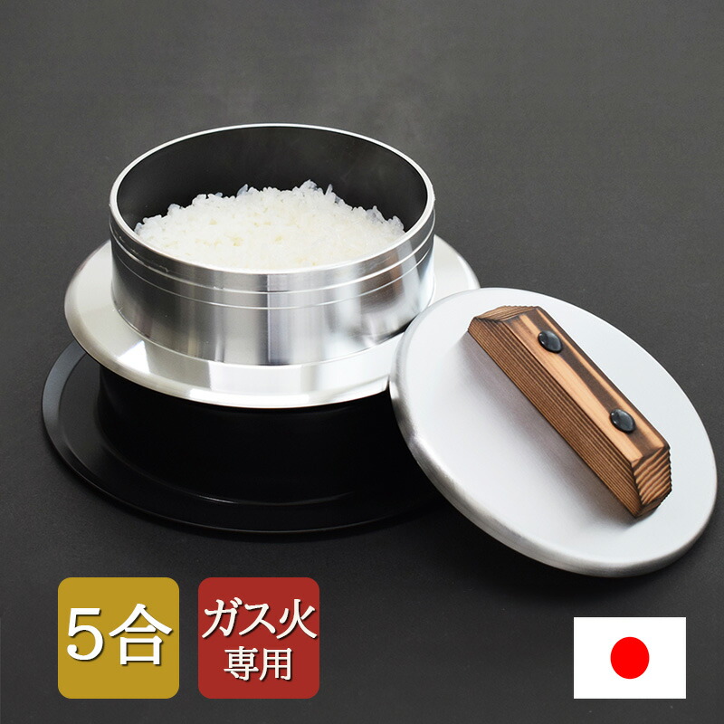 楽天市場】純銅製炊飯釜≪ごはんはどうだ！≫ 5合炊き（ステンレス蓋