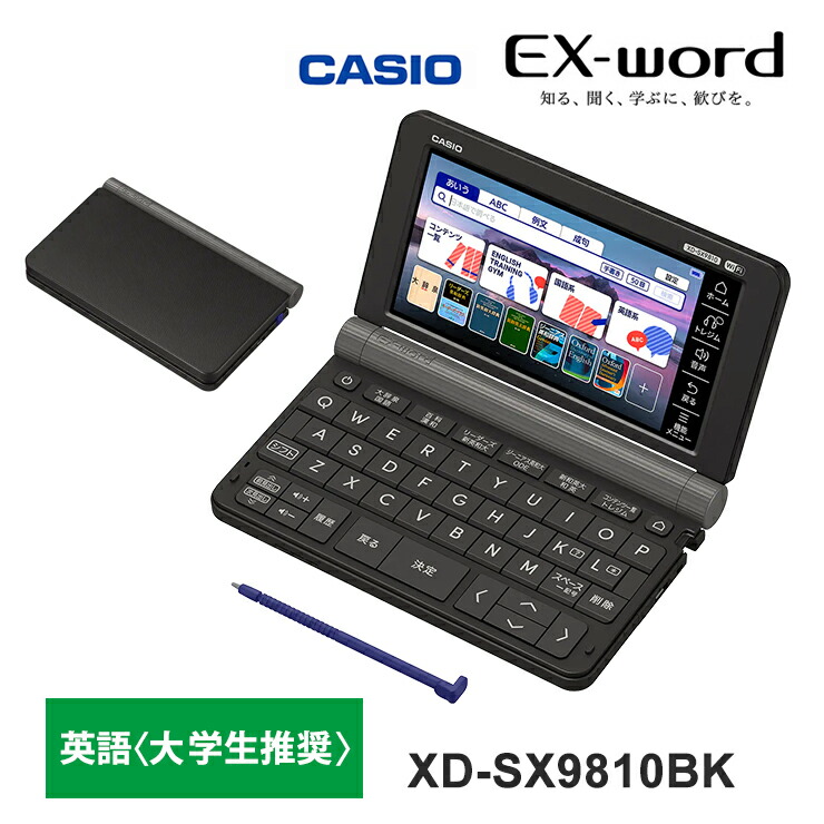 楽天市場】カシオ xd－sx9800の通販
