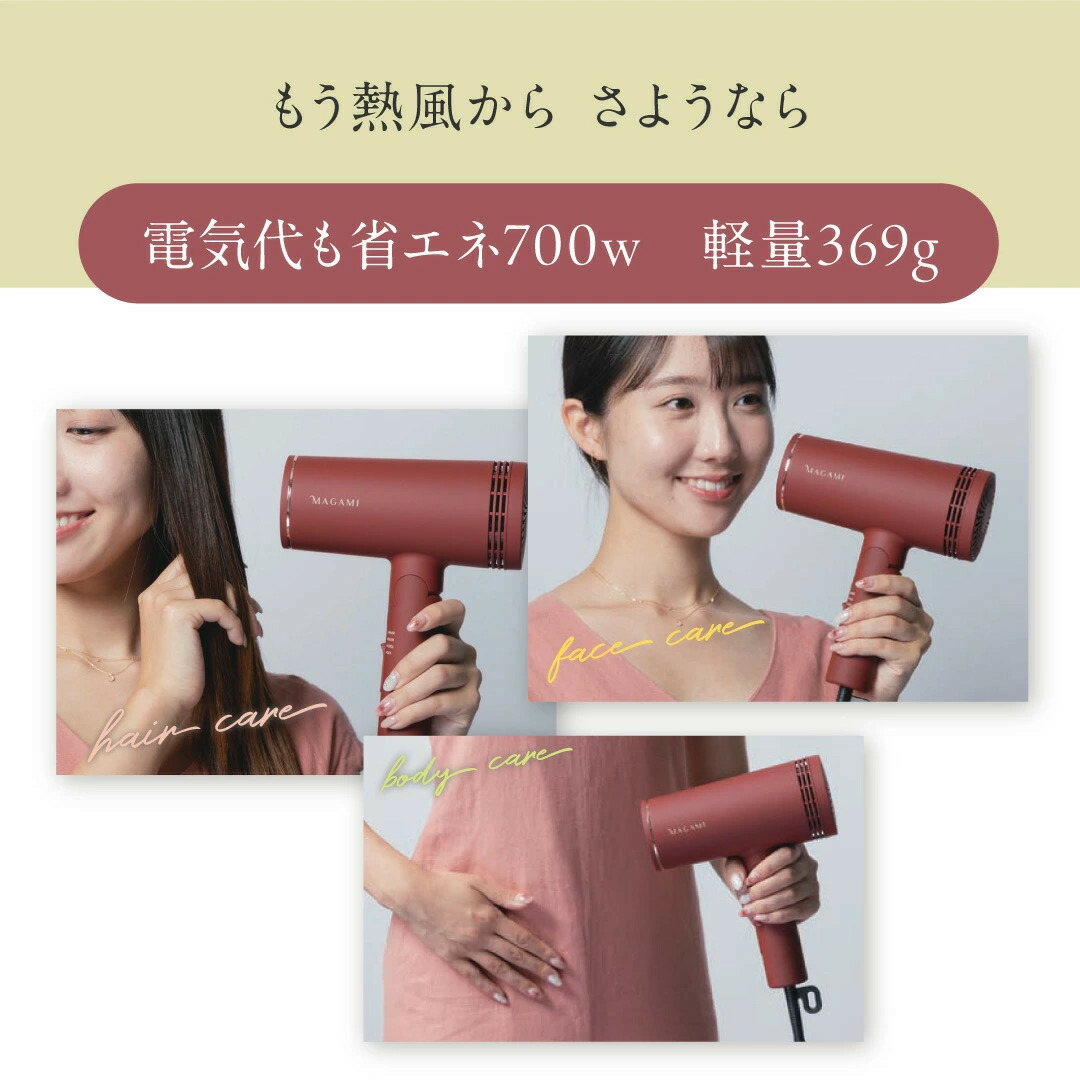 楽天市場】ヘアドライヤー MAGAMI マガミ OS-0206 ヘア フェイス