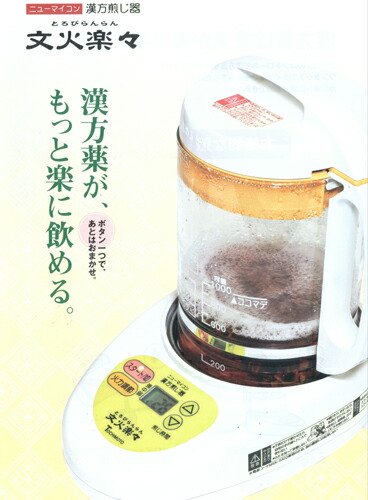 楽天市場】栃本天海堂 ニューマイコン 文火楽々（とろびらんらん）EK