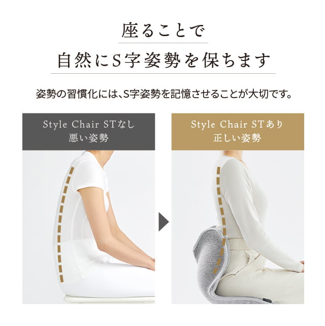 楽天市場】【在庫限り】Style Chair ST スタイルチェア エスティー