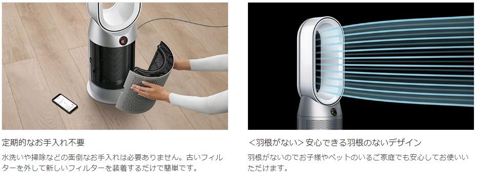 楽天市場】ダイソン 空気清浄ファンヒーター Dyson Purifier Hot +