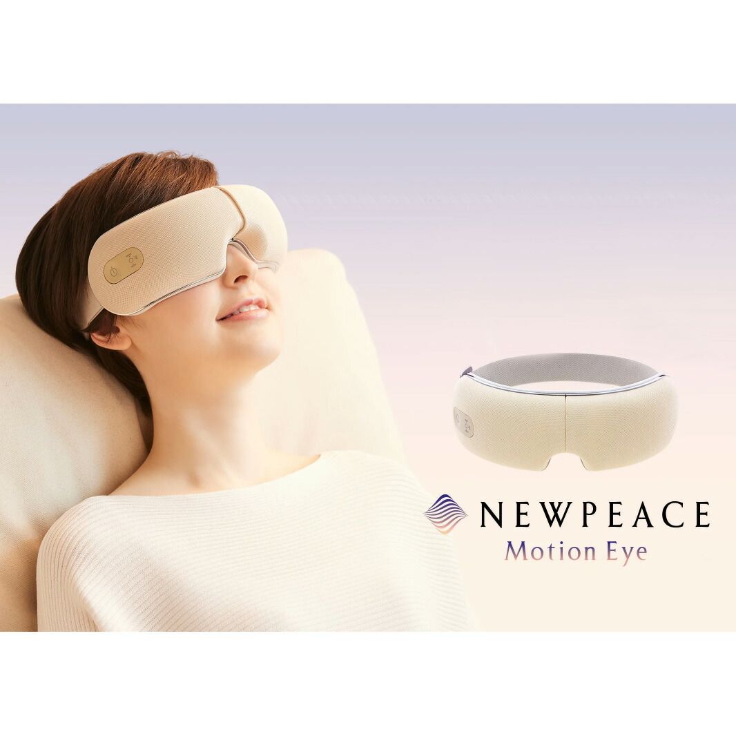 楽天市場】目元ケア 家電 ニューピース モーション アイ NEWPEACE