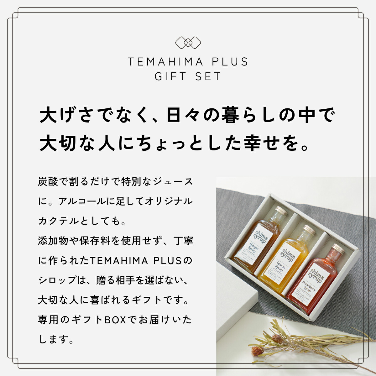 楽天市場】【ギフトBOX付・ 飲み比べシロップ3本セット】クラフト