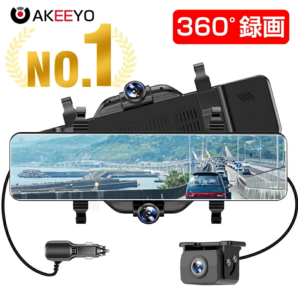 akeeyo aky-x6の通販 AKEEYO AKY-X6 ミラー型ドライブレコーダー前後