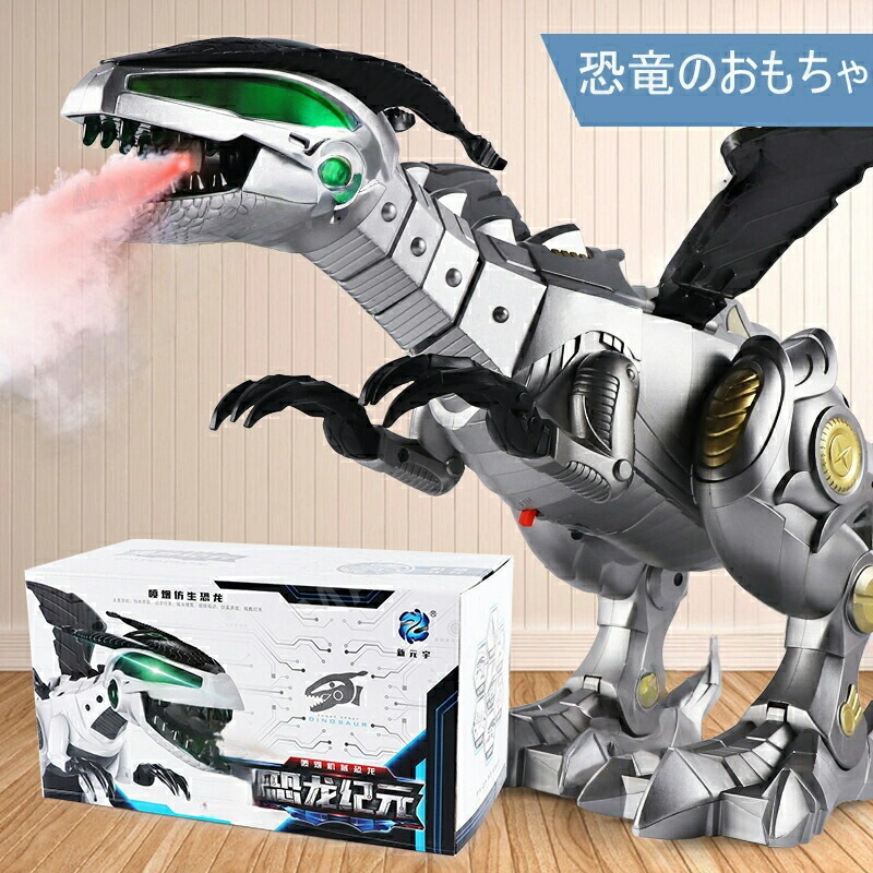 楽天市場】＼楽天1位／ティラノサウルス ロボット 恐竜 おもちゃ